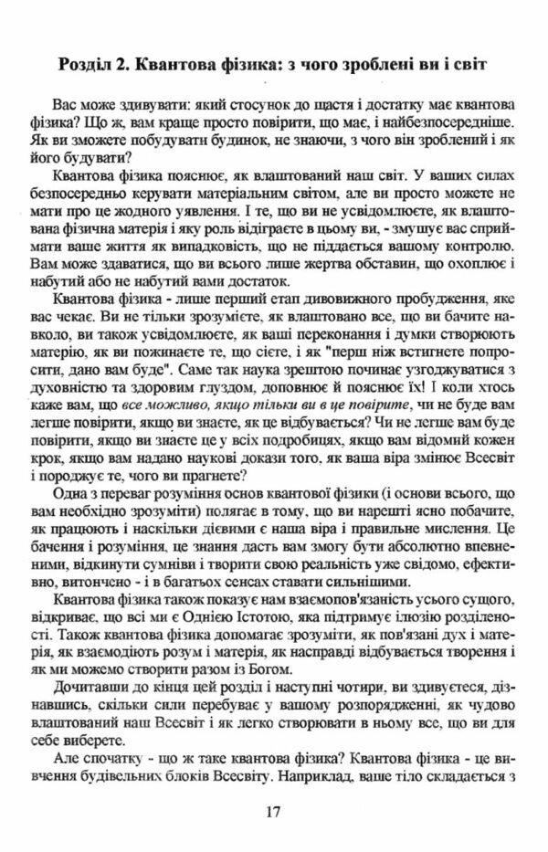 Щаслива кишеня повна грошей Формування свідомості достатку Ціна (цена) 168.80грн. | придбати  купити (купить) Щаслива кишеня повна грошей Формування свідомості достатку доставка по Украине, купить книгу, детские игрушки, компакт диски 3