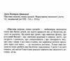 Щаслива кишеня повна грошей Формування свідомості достатку Ціна (цена) 168.80грн. | придбати  купити (купить) Щаслива кишеня повна грошей Формування свідомості достатку доставка по Украине, купить книгу, детские игрушки, компакт диски 1