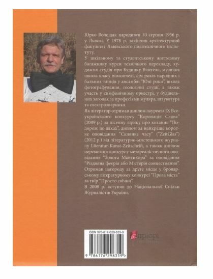 Львівське есперанто Ціна (цена) 243.00грн. | придбати  купити (купить) Львівське есперанто доставка по Украине, купить книгу, детские игрушки, компакт диски 7