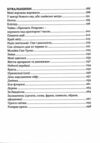 Львівське есперанто Ціна (цена) 243.00грн. | придбати  купити (купить) Львівське есперанто доставка по Украине, купить книгу, детские игрушки, компакт диски 3