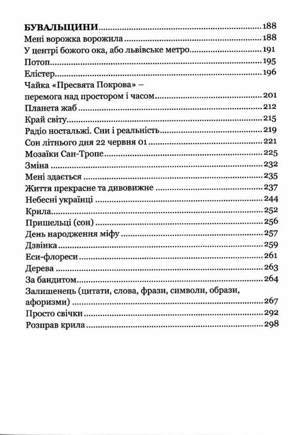 Львівське есперанто Ціна (цена) 243.00грн. | придбати  купити (купить) Львівське есперанто доставка по Украине, купить книгу, детские игрушки, компакт диски 3