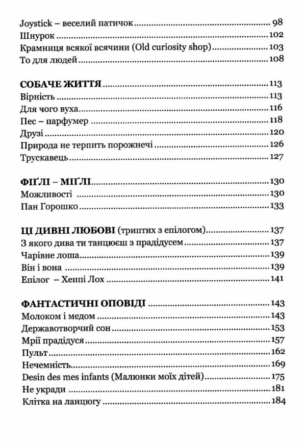 Львівське есперанто Ціна (цена) 243.00грн. | придбати  купити (купить) Львівське есперанто доставка по Украине, купить книгу, детские игрушки, компакт диски 2