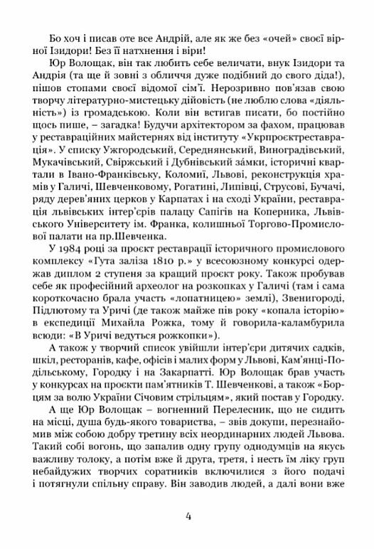 Львівське есперанто Ціна (цена) 243.00грн. | придбати  купити (купить) Львівське есперанто доставка по Украине, купить книгу, детские игрушки, компакт диски 5