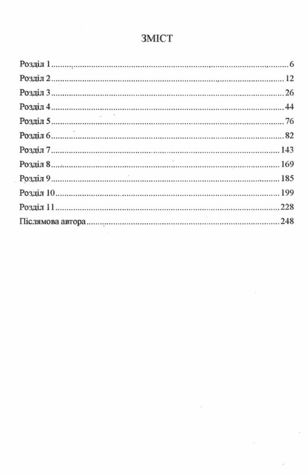 Норвезький ліс Ціна (цена) 182.50грн. | придбати  купити (купить) Норвезький ліс доставка по Украине, купить книгу, детские игрушки, компакт диски 2