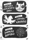 реальні гулі дзьобають атаку Ціна (цена) 137.94грн. | придбати  купити (купить) реальні гулі дзьобають атаку доставка по Украине, купить книгу, детские игрушки, компакт диски 1