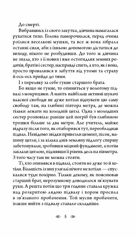 Чужі скелети Ціна (цена) 237.30грн. | придбати  купити (купить) Чужі скелети доставка по Украине, купить книгу, детские игрушки, компакт диски 4