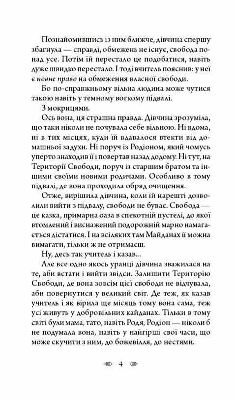 Чужі скелети Ціна (цена) 237.30грн. | придбати  купити (купить) Чужі скелети доставка по Украине, купить книгу, детские игрушки, компакт диски 3