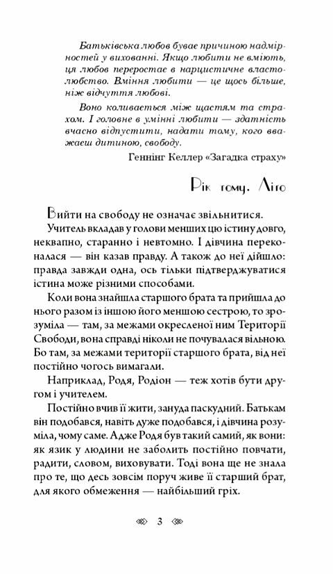 Чужі скелети Ціна (цена) 237.30грн. | придбати  купити (купить) Чужі скелети доставка по Украине, купить книгу, детские игрушки, компакт диски 2