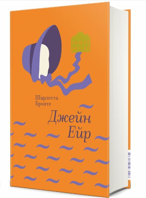 Джейн Ейр (Золота полиця) Ціна (цена) 422.00грн. | придбати  купити (купить) Джейн Ейр (Золота полиця) доставка по Украине, купить книгу, детские игрушки, компакт диски 0