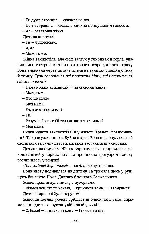 Дівчата які нічого не скажуть Ціна (цена) 332.00грн. | придбати  купити (купить) Дівчата які нічого не скажуть доставка по Украине, купить книгу, детские игрушки, компакт диски 2