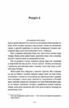 Дівчата які нічого не скажуть Ціна (цена) 332.00грн. | придбати  купити (купить) Дівчата які нічого не скажуть доставка по Украине, купить книгу, детские игрушки, компакт диски 4