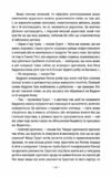 Дівчата які нічого не скажуть Ціна (цена) 332.00грн. | придбати  купити (купить) Дівчата які нічого не скажуть доставка по Украине, купить книгу, детские игрушки, компакт диски 7