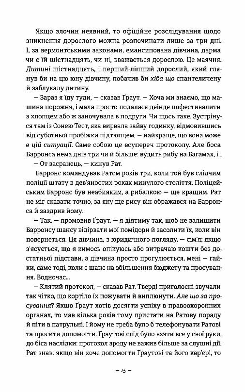 Дівчата які нічого не скажуть Ціна (цена) 332.00грн. | придбати  купити (купить) Дівчата які нічого не скажуть доставка по Украине, купить книгу, детские игрушки, компакт диски 7