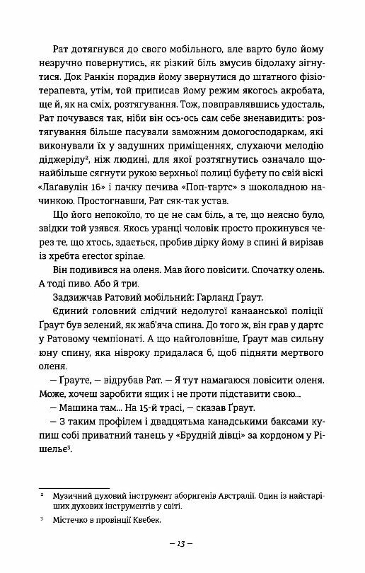 Дівчата які нічого не скажуть Ціна (цена) 332.00грн. | придбати  купити (купить) Дівчата які нічого не скажуть доставка по Украине, купить книгу, детские игрушки, компакт диски 5