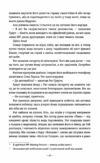 Дівчата які нічого не скажуть Ціна (цена) 332.00грн. | придбати  купити (купить) Дівчата які нічого не скажуть доставка по Украине, купить книгу, детские игрушки, компакт диски 8