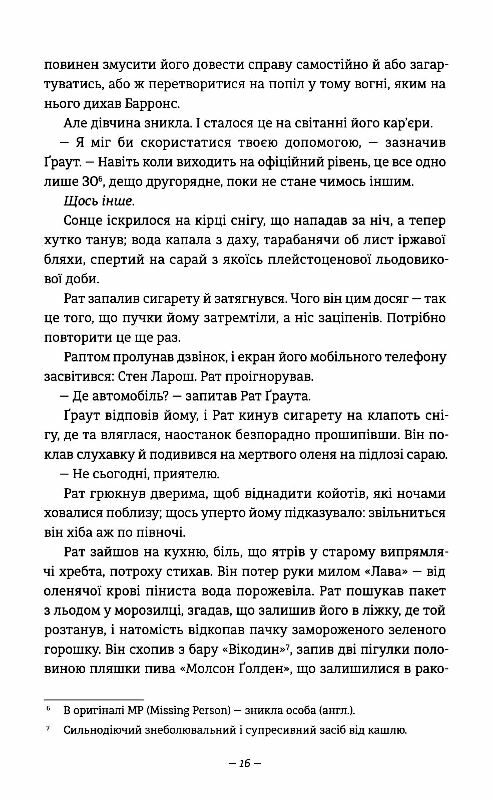 Дівчата які нічого не скажуть Ціна (цена) 332.00грн. | придбати  купити (купить) Дівчата які нічого не скажуть доставка по Украине, купить книгу, детские игрушки, компакт диски 8