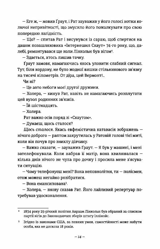 Дівчата які нічого не скажуть Ціна (цена) 332.00грн. | придбати  купити (купить) Дівчата які нічого не скажуть доставка по Украине, купить книгу, детские игрушки, компакт диски 6