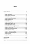 Непереможена Ціна (цена) 319.00грн. | придбати  купити (купить) Непереможена доставка по Украине, купить книгу, детские игрушки, компакт диски 2