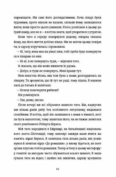 Непереможена Ціна (цена) 319.00грн. | придбати  купити (купить) Непереможена доставка по Украине, купить книгу, детские игрушки, компакт диски 6