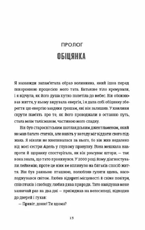 Непереможена Ціна (цена) 319.00грн. | придбати  купити (купить) Непереможена доставка по Украине, купить книгу, детские игрушки, компакт диски 3