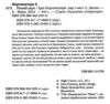 Нічний цирк Ціна (цена) 319.80грн. | придбати  купити (купить) Нічний цирк доставка по Украине, купить книгу, детские игрушки, компакт диски 1