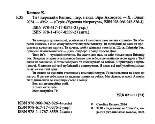 Ти Ціна (цена) 319.80грн. | придбати  купити (купить) Ти доставка по Украине, купить книгу, детские игрушки, компакт диски 1