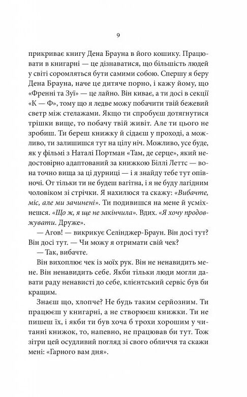 Ти Ціна (цена) 319.80грн. | придбати  купити (купить) Ти доставка по Украине, купить книгу, детские игрушки, компакт диски 4