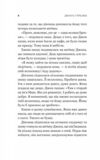 Новий відвідувач кафе на краю світу Ціна (цена) 159.90грн. | придбати  купити (купить) Новий відвідувач кафе на краю світу доставка по Украине, купить книгу, детские игрушки, компакт диски 4