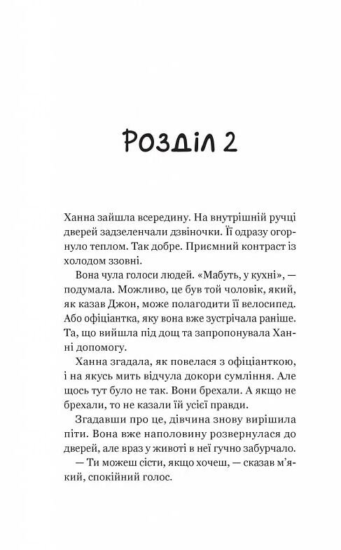 Новий відвідувач кафе на краю світу Ціна (цена) 159.90грн. | придбати  купити (купить) Новий відвідувач кафе на краю світу доставка по Украине, купить книгу, детские игрушки, компакт диски 5