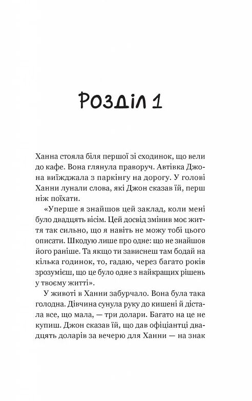 Новий відвідувач кафе на краю світу Ціна (цена) 159.90грн. | придбати  купити (купить) Новий відвідувач кафе на краю світу доставка по Украине, купить книгу, детские игрушки, компакт диски 3