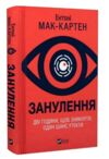 Занулення Ціна (цена) 277.60грн. | придбати  купити (купить) Занулення доставка по Украине, купить книгу, детские игрушки, компакт диски 0