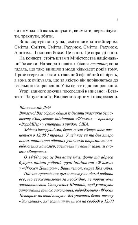 Занулення Ціна (цена) 277.60грн. | придбати  купити (купить) Занулення доставка по Украине, купить книгу, детские игрушки, компакт диски 4