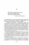 стрімка могила детектив книга 7 Ціна (цена) 780.61грн. | придбати  купити (купить) стрімка могила детектив книга 7 доставка по Украине, купить книгу, детские игрушки, компакт диски 3