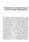 Український Мультифронтир нова схема історії України неоліт початок ХХ століття Ціна (цена) 421.80грн. | придбати  купити (купить) Український Мультифронтир нова схема історії України неоліт початок ХХ століття доставка по Украине, купить книгу, детские игрушки, компакт диски 4