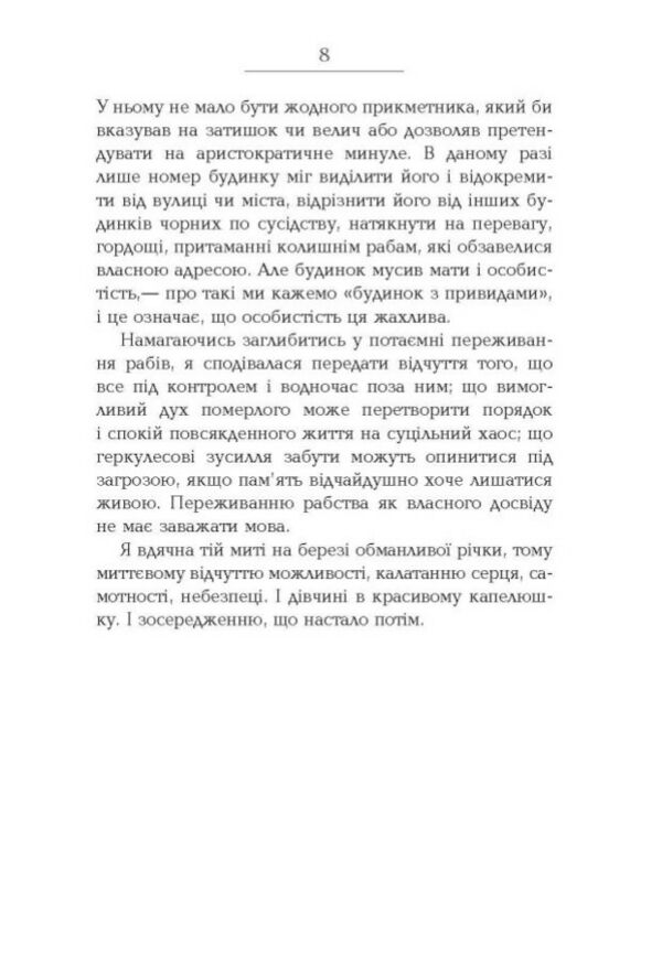 Кохана Ціна (цена) 390.00грн. | придбати  купити (купить) Кохана доставка по Украине, купить книгу, детские игрушки, компакт диски 5