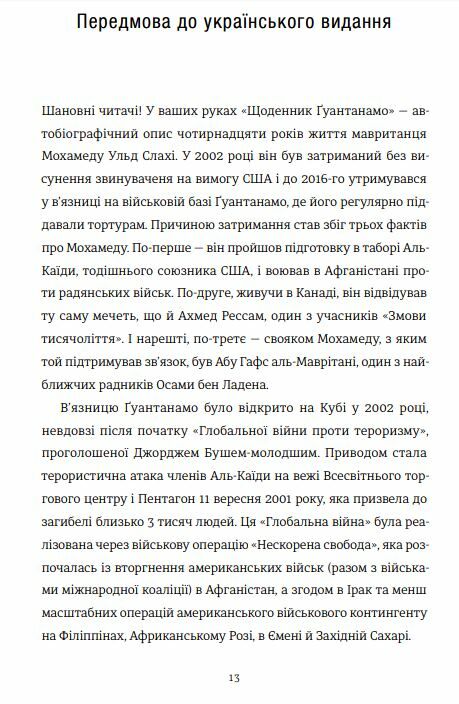 Щоденник Гуантанамо Ціна (цена) 349.00грн. | придбати  купити (купить) Щоденник Гуантанамо доставка по Украине, купить книгу, детские игрушки, компакт диски 5