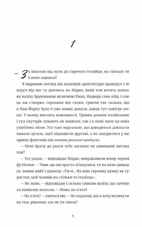 Поки бувай Ціна (цена) 354.10грн. | придбати  купити (купить) Поки бувай доставка по Украине, купить книгу, детские игрушки, компакт диски 1