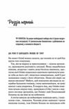 Гіпотеза кохання (кольоровий зріз) Ціна (цена) 343.80грн. | придбати  купити (купить) Гіпотеза кохання (кольоровий зріз) доставка по Украине, купить книгу, детские игрушки, компакт диски 3