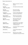 Проблема трьох тіл Память про минуле Землі книга 1 Ціна (цена) 243.80грн. | придбати  купити (купить) Проблема трьох тіл Память про минуле Землі книга 1 доставка по Украине, купить книгу, детские игрушки, компакт диски 4