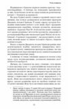 Проблема трьох тіл Память про минуле Землі книга 1 Ціна (цена) 243.80грн. | придбати  купити (купить) Проблема трьох тіл Память про минуле Землі книга 1 доставка по Украине, купить книгу, детские игрушки, компакт диски 6