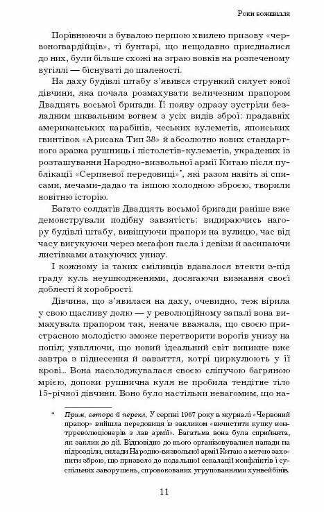 Проблема трьох тіл Память про минуле Землі книга 1 Ціна (цена) 243.80грн. | придбати  купити (купить) Проблема трьох тіл Память про минуле Землі книга 1 доставка по Украине, купить книгу, детские игрушки, компакт диски 6