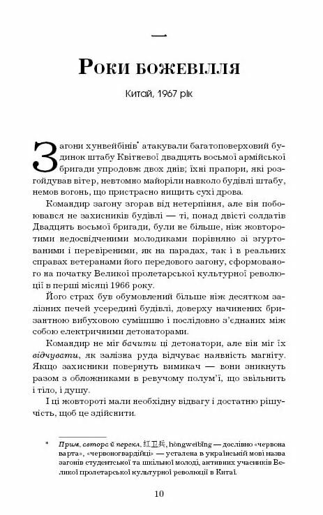 Проблема трьох тіл Память про минуле Землі книга 1 Ціна (цена) 243.80грн. | придбати  купити (купить) Проблема трьох тіл Память про минуле Землі книга 1 доставка по Украине, купить книгу, детские игрушки, компакт диски 5