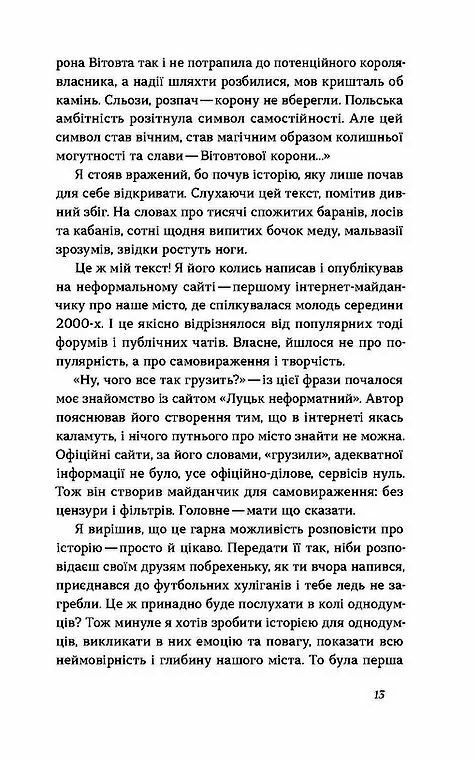 Луцьк Тисяча років життя та історій Ціна (цена) 258.86грн. | придбати  купити (купить) Луцьк Тисяча років життя та історій доставка по Украине, купить книгу, детские игрушки, компакт диски 4