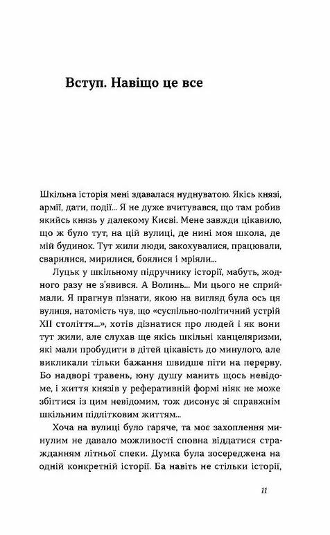 Луцьк Тисяча років життя та історій Ціна (цена) 258.86грн. | придбати  купити (купить) Луцьк Тисяча років життя та історій доставка по Украине, купить книгу, детские игрушки, компакт диски 2