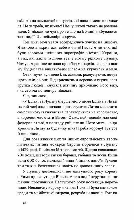 Луцьк Тисяча років життя та історій Ціна (цена) 258.86грн. | придбати  купити (купить) Луцьк Тисяча років життя та історій доставка по Украине, купить книгу, детские игрушки, компакт диски 3