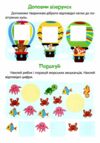 Розумні наліпки Крокодиленя Ціна (цена) 24.40грн. | придбати  купити (купить) Розумні наліпки Крокодиленя доставка по Украине, купить книгу, детские игрушки, компакт диски 3