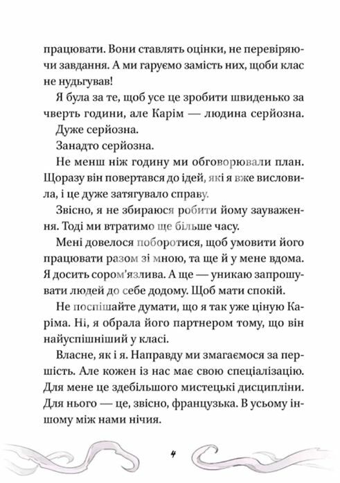 Кайджю-сан Монстр атакує Ціна (цена) 156.00грн. | придбати  купити (купить) Кайджю-сан Монстр атакує доставка по Украине, купить книгу, детские игрушки, компакт диски 2