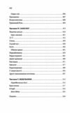 Нічний цирк кольоровий зріз Ціна (цена) 355.00грн. | придбати  купити (купить) Нічний цирк кольоровий зріз доставка по Украине, купить книгу, детские игрушки, компакт диски 4