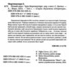 Нічний цирк кольоровий зріз Ціна (цена) 355.00грн. | придбати  купити (купить) Нічний цирк кольоровий зріз доставка по Украине, купить книгу, детские игрушки, компакт диски 2