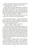 Нічний будинок Ціна (цена) 299.60грн. | придбати  купити (купить) Нічний будинок доставка по Украине, купить книгу, детские игрушки, компакт диски 6